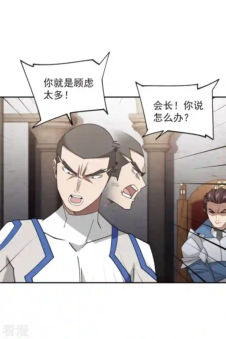 网游之近战法师第427话 背叛