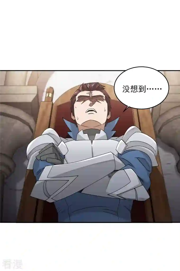 网游之近战法师第427话 背叛