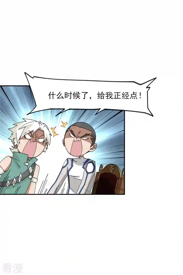 网游之近战法师第427话 背叛