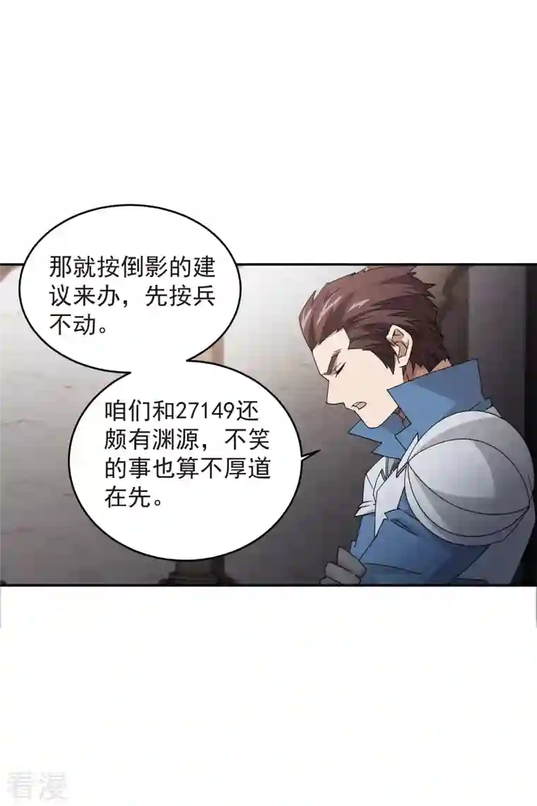 网游之近战法师第427话 背叛
