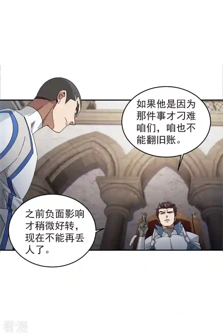 网游之近战法师第427话 背叛