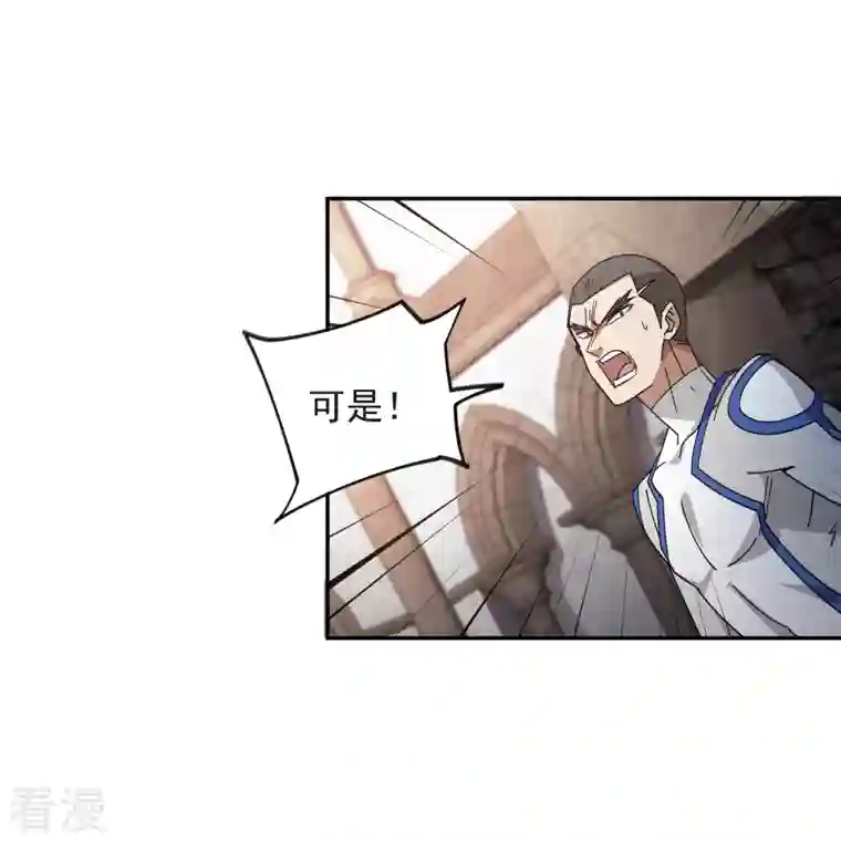 网游之近战法师第427话 背叛