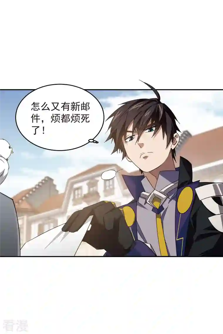 网游之近战法师第427话 背叛