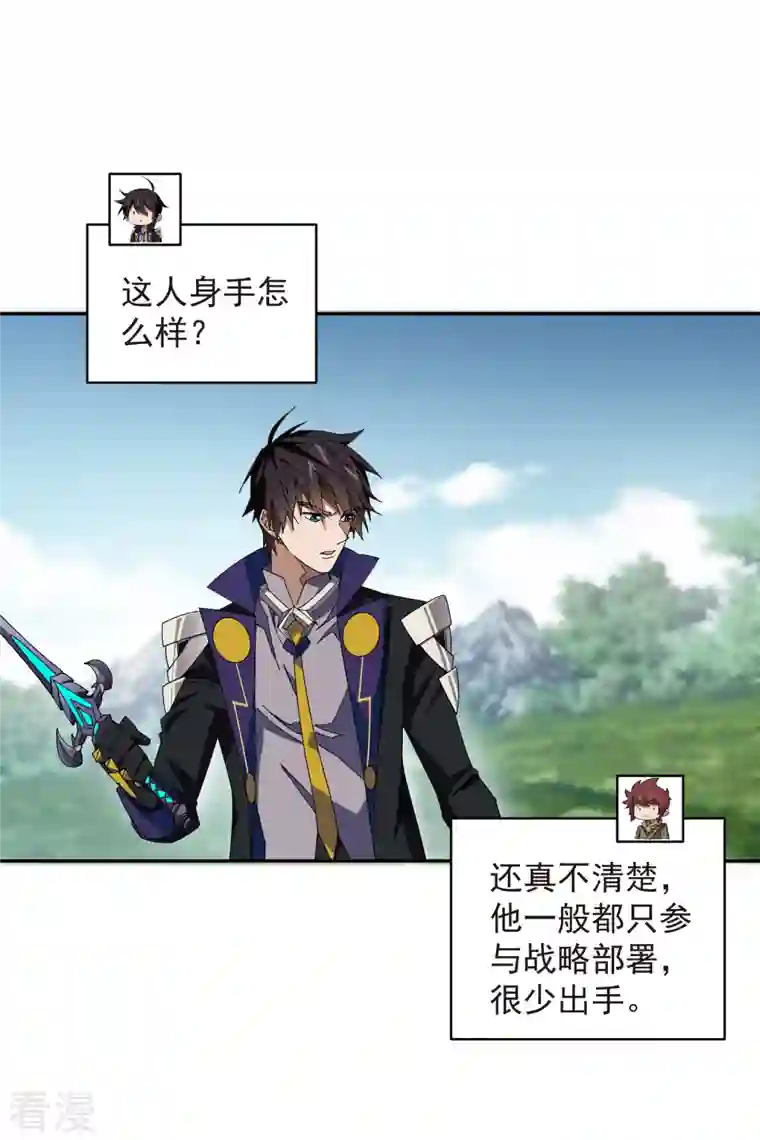 网游之近战法师第427话 背叛