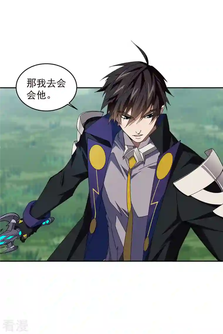 网游之近战法师第427话 背叛