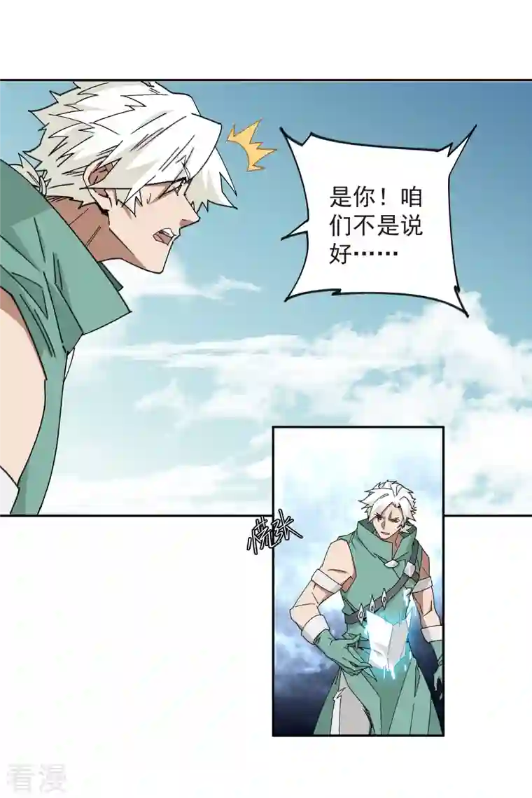 网游之近战法师第427话 背叛