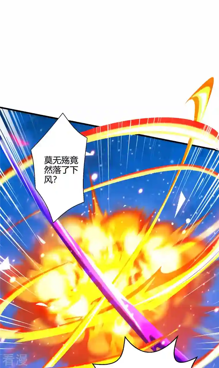 独步逍遥第393话 不过如此