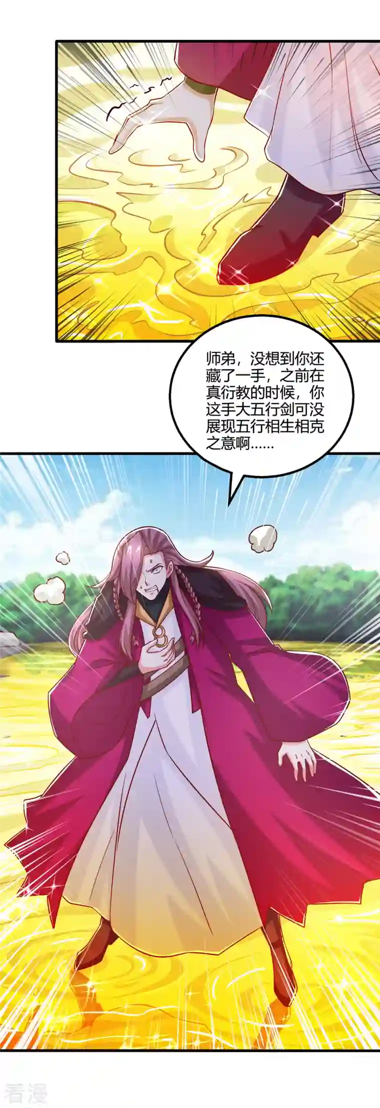 独步逍遥第393话 不过如此