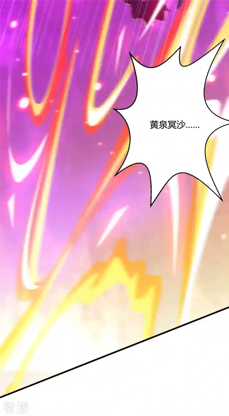 独步逍遥第393话 不过如此