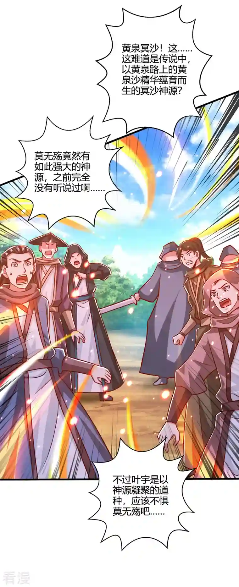 独步逍遥第393话 不过如此
