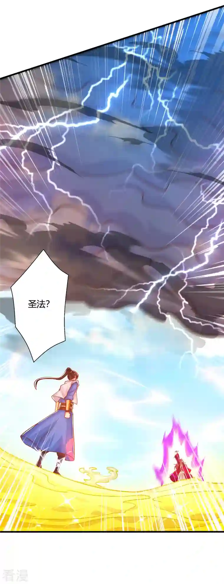 独步逍遥第393话 不过如此