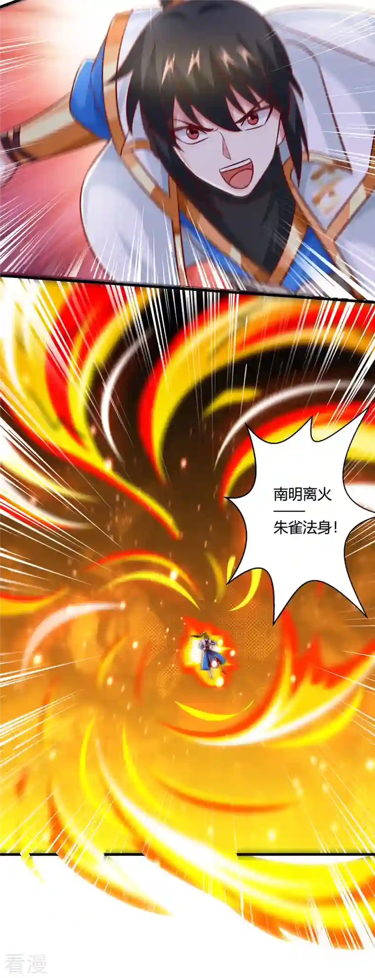 独步逍遥第394话 神源对决