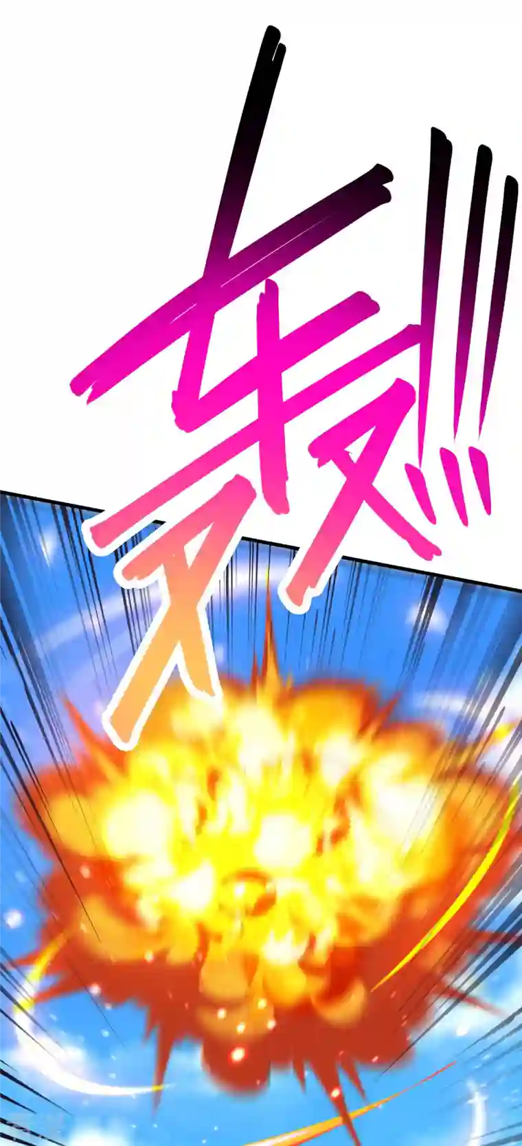 独步逍遥第394话 神源对决