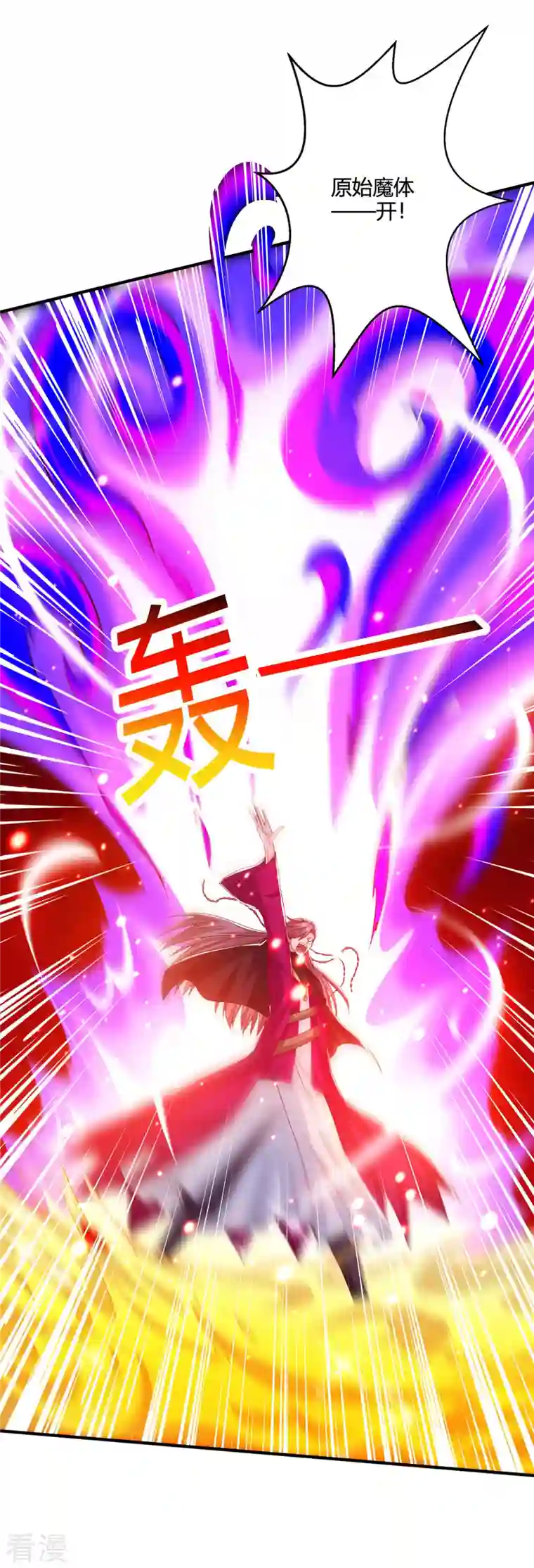 独步逍遥第394话 神源对决