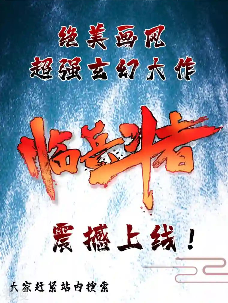 独步逍遥第394话 神源对决