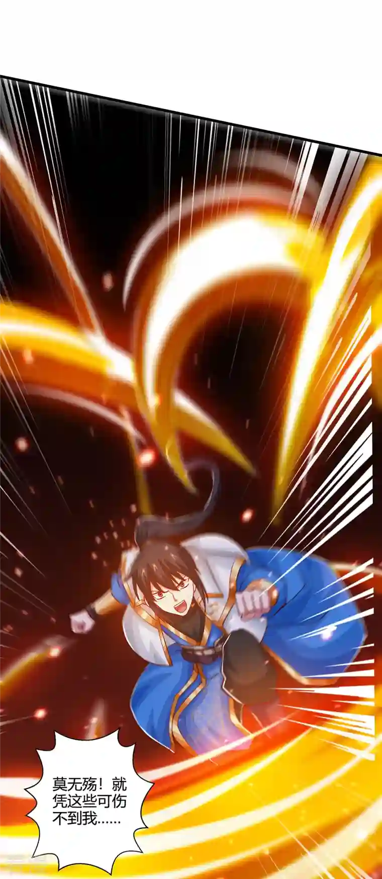 独步逍遥第394话 神源对决