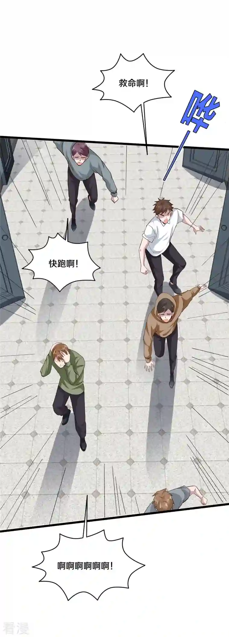 都市邪王第258话 亮点底牌