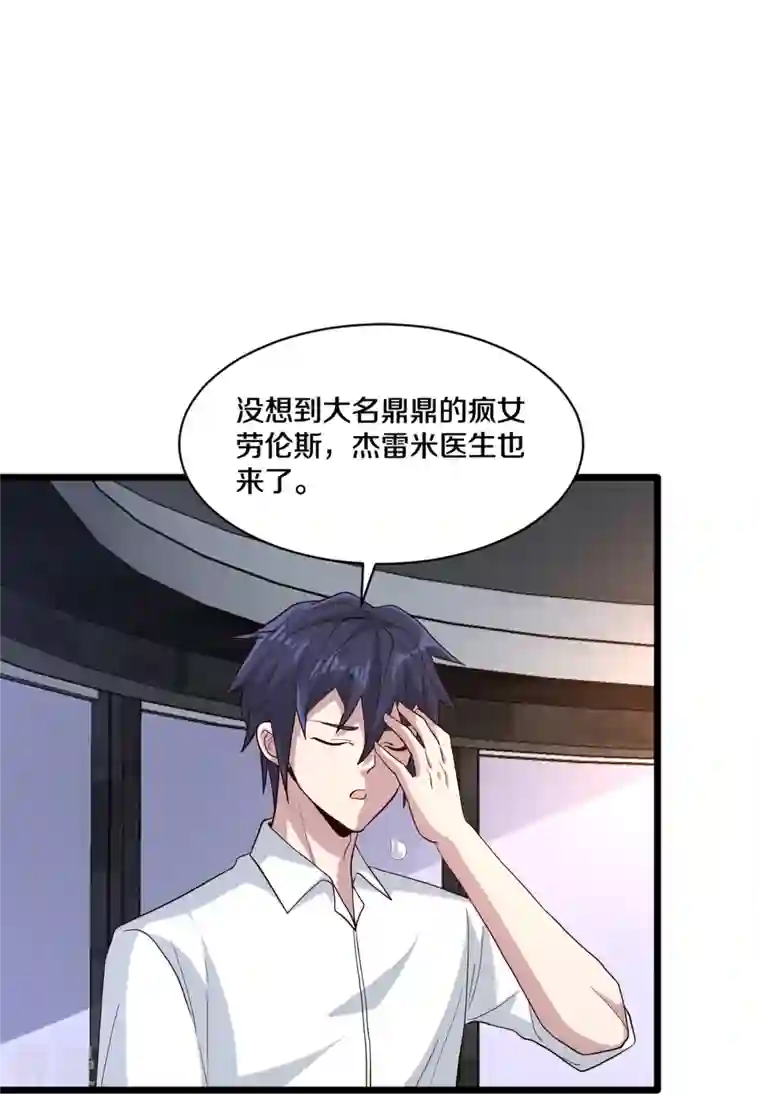 都市邪王第258话 亮点底牌