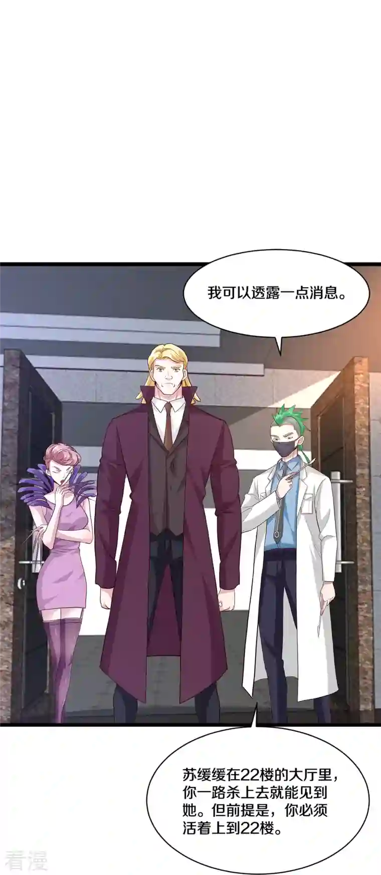 都市邪王第258话 亮点底牌