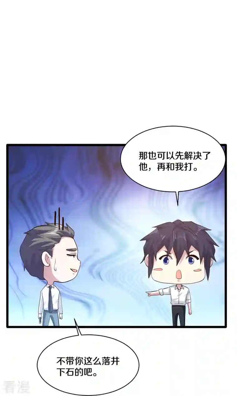 都市邪王第258话 亮点底牌