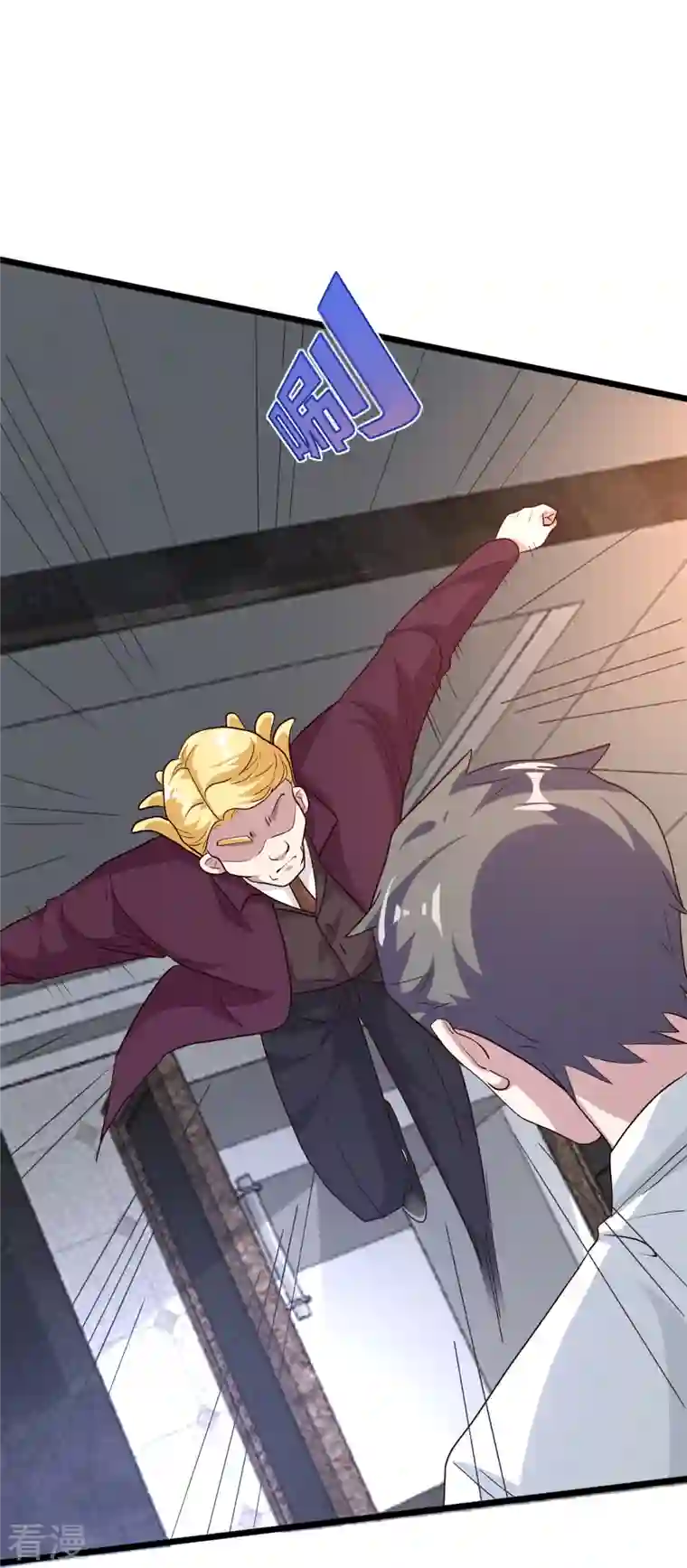 都市邪王第258话 亮点底牌