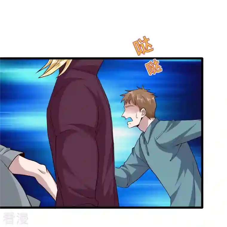 都市邪王第258话 亮点底牌