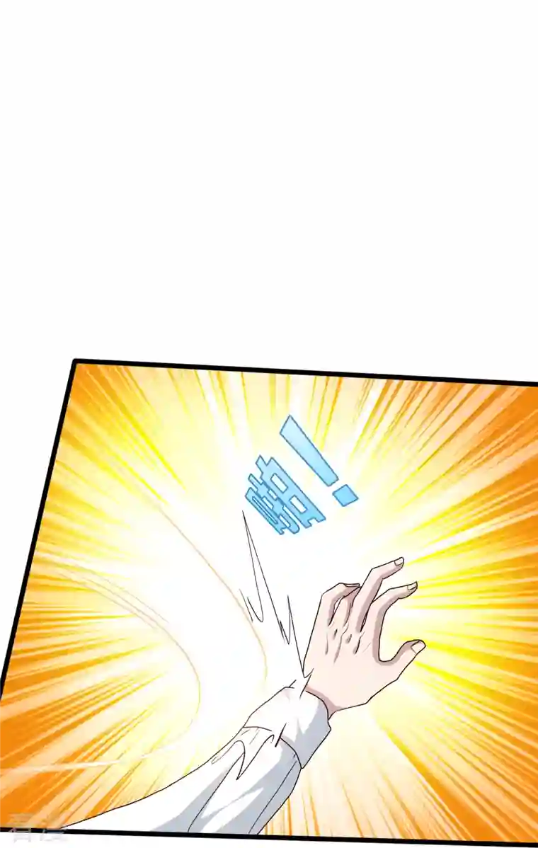 都市邪王第258话 亮点底牌