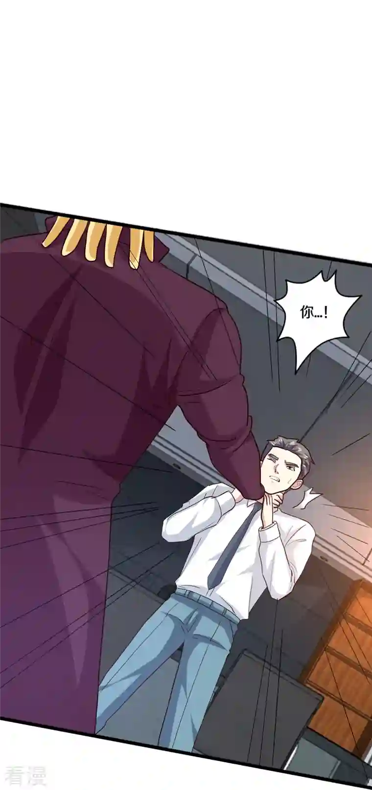 都市邪王第258话 亮点底牌