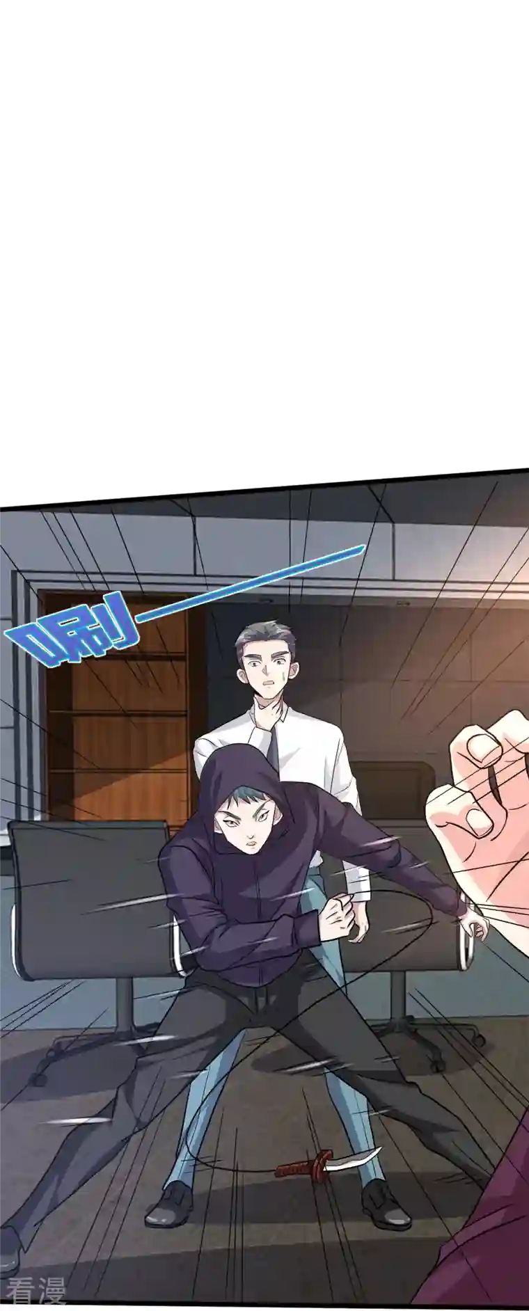 都市邪王第258话 亮点底牌