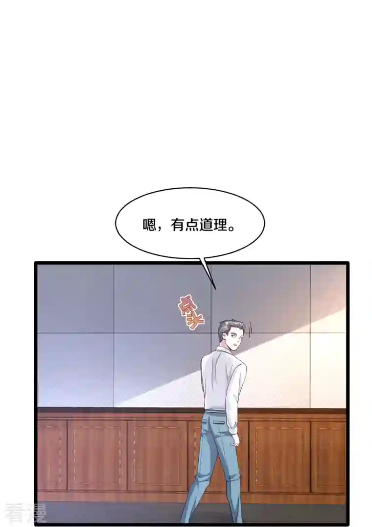 都市邪王第258话 亮点底牌