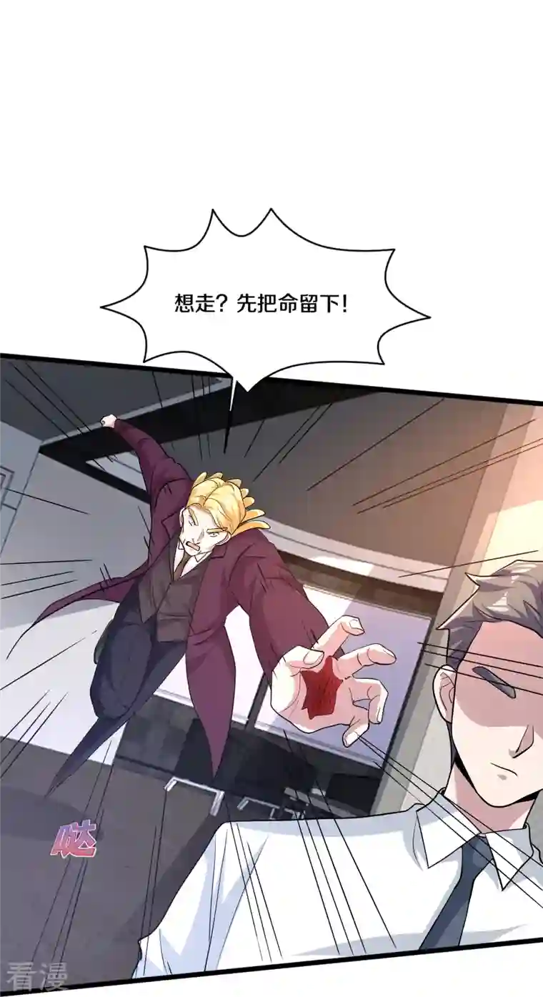 都市邪王第258话 亮点底牌