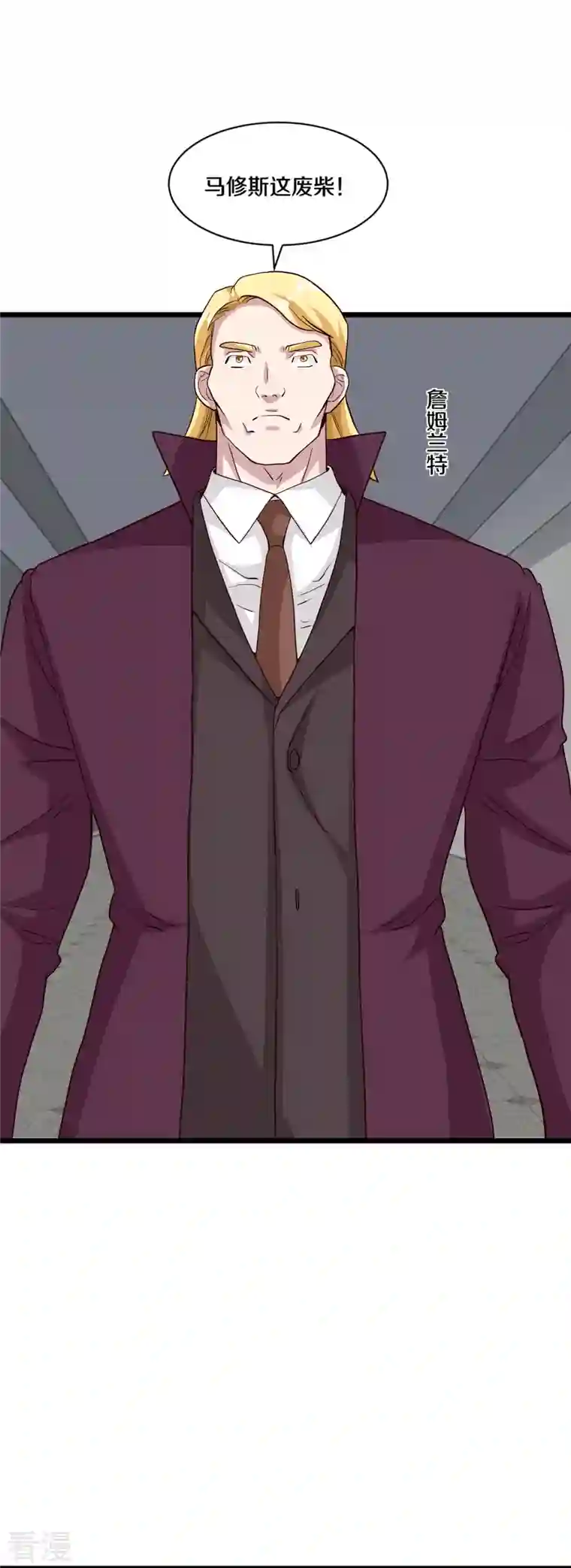 都市邪王第258话 亮点底牌