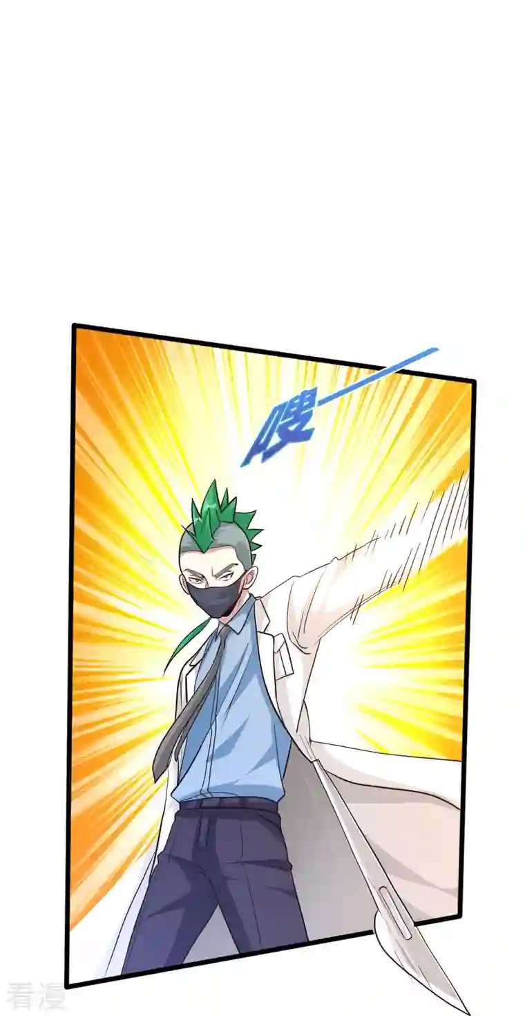 都市邪王第258话 亮点底牌