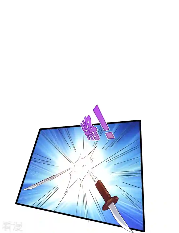 都市邪王第258话 亮点底牌