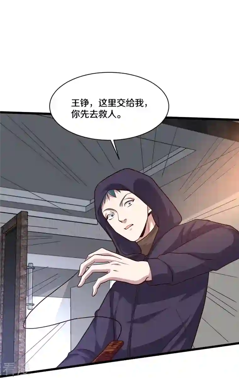 都市邪王第258话 亮点底牌