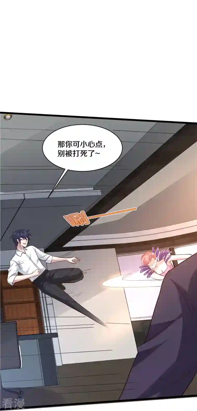 都市邪王第258话 亮点底牌