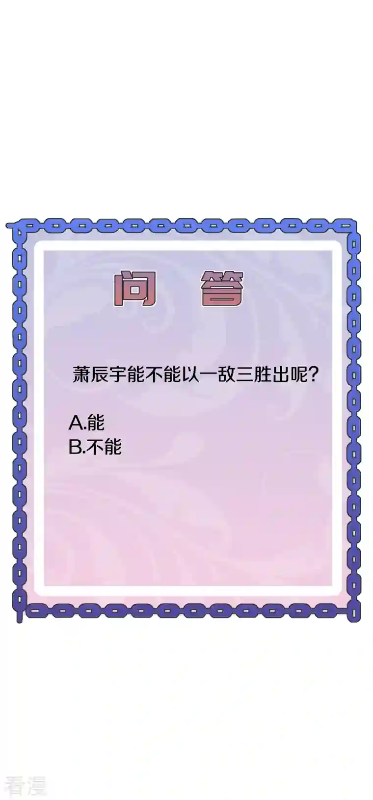 都市邪王第258话 亮点底牌