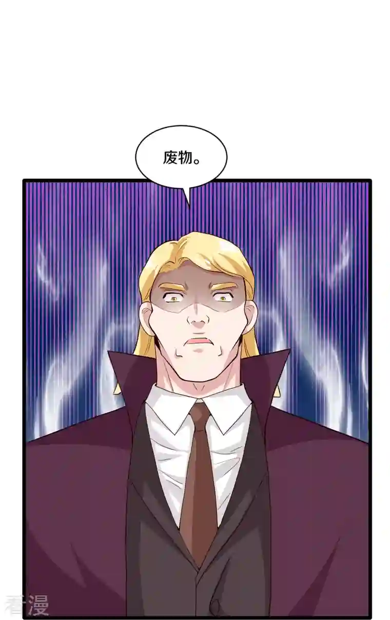 都市邪王第258话 亮点底牌