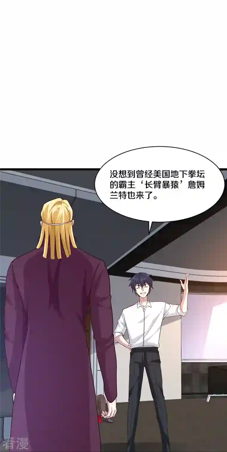 都市邪王第258话 亮点底牌