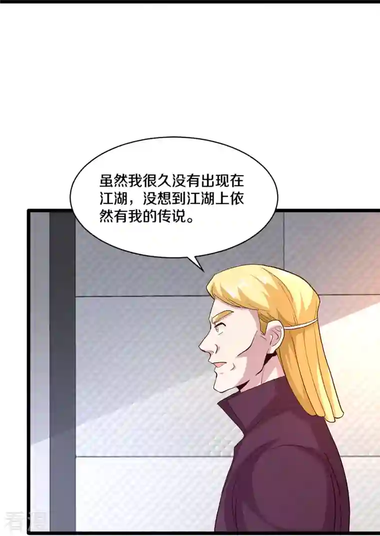 都市邪王第258话 亮点底牌