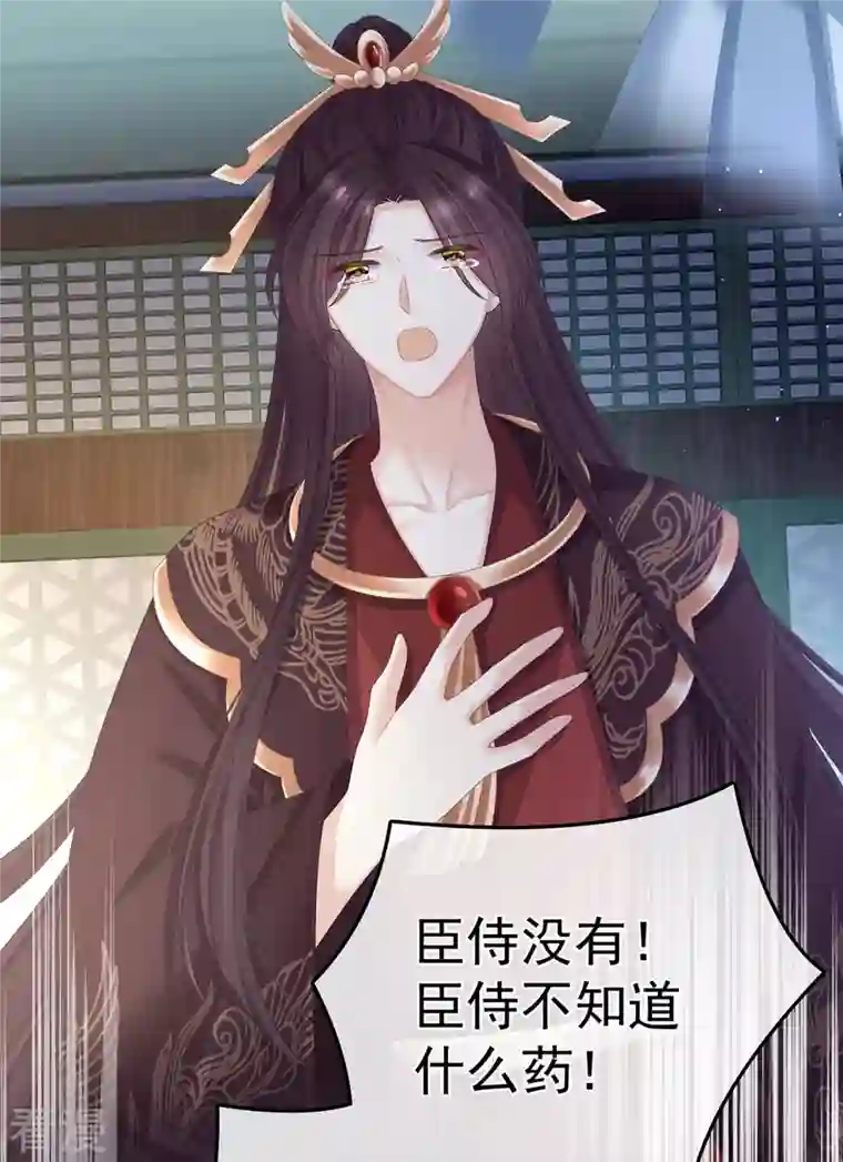 女帝的后宫第342话 树欲静而风不止