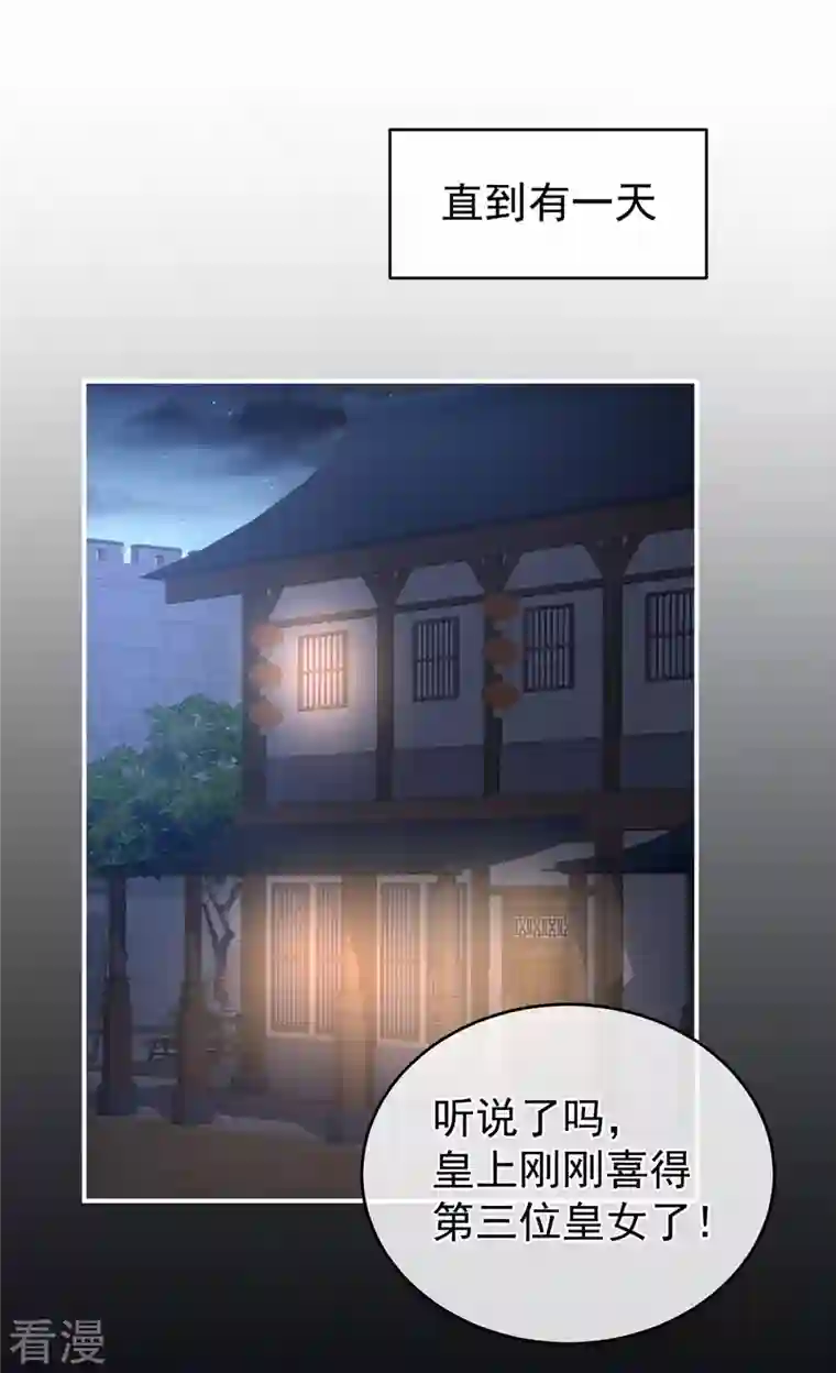 女帝的后宫第342话 树欲静而风不止