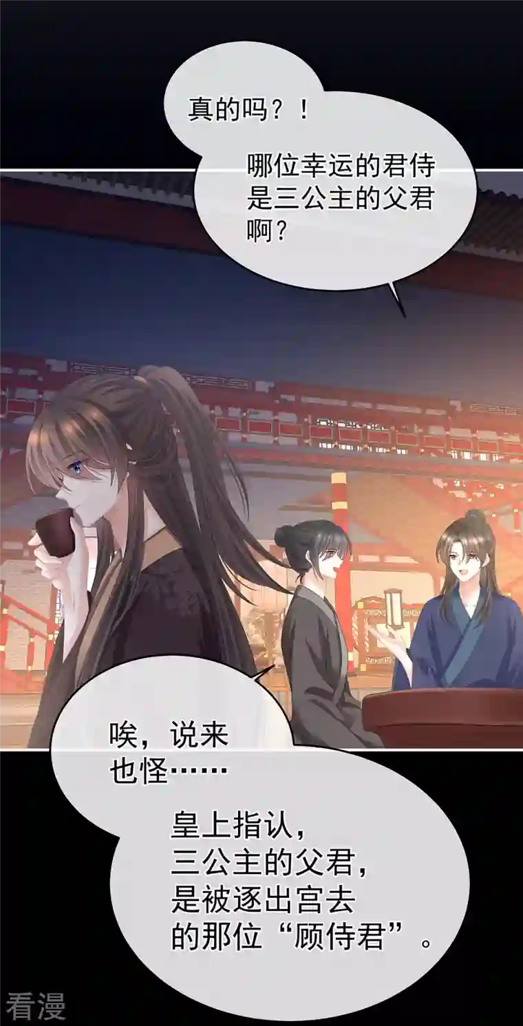 女帝的后宫第342话 树欲静而风不止