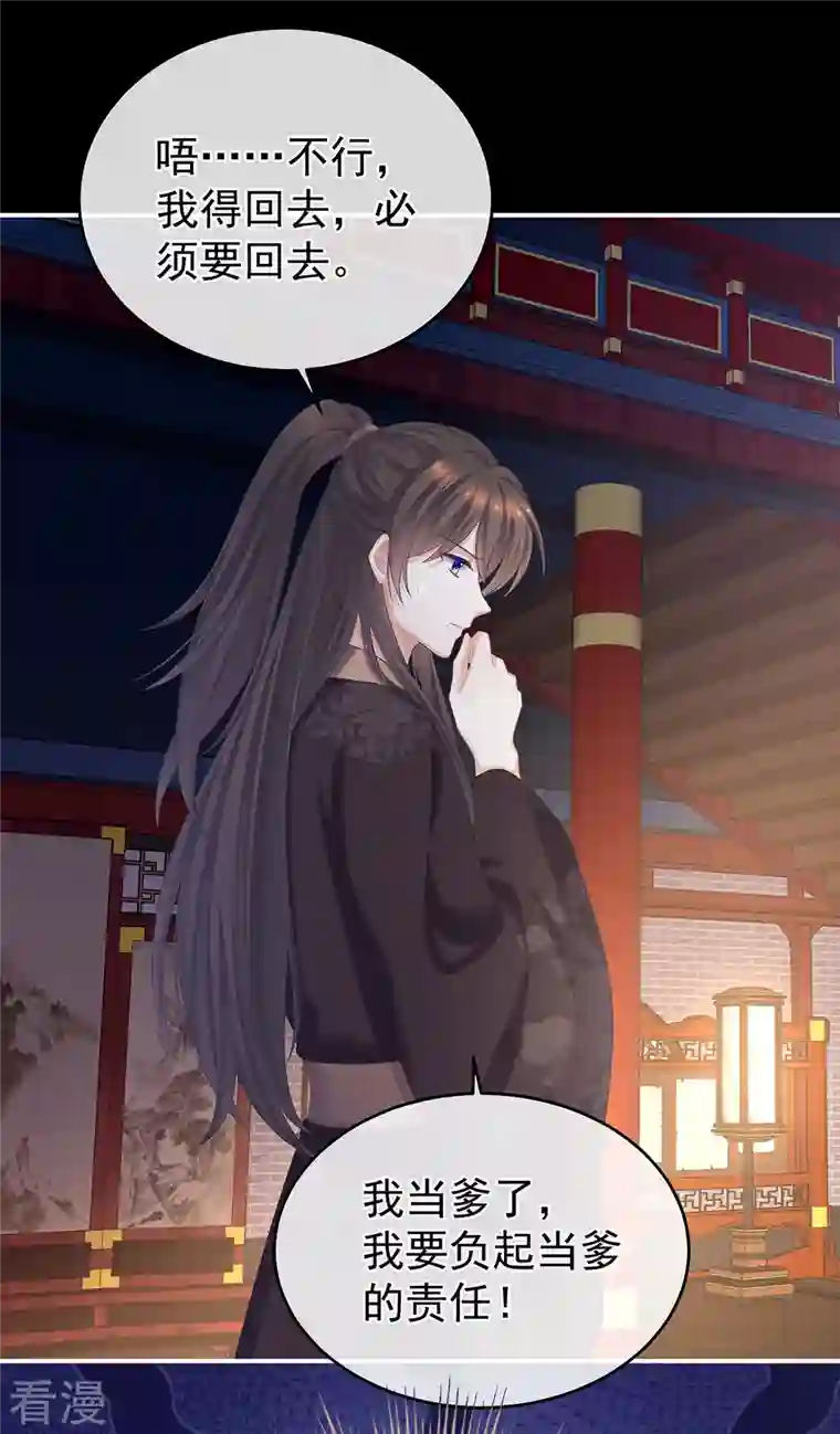 女帝的后宫第342话 树欲静而风不止