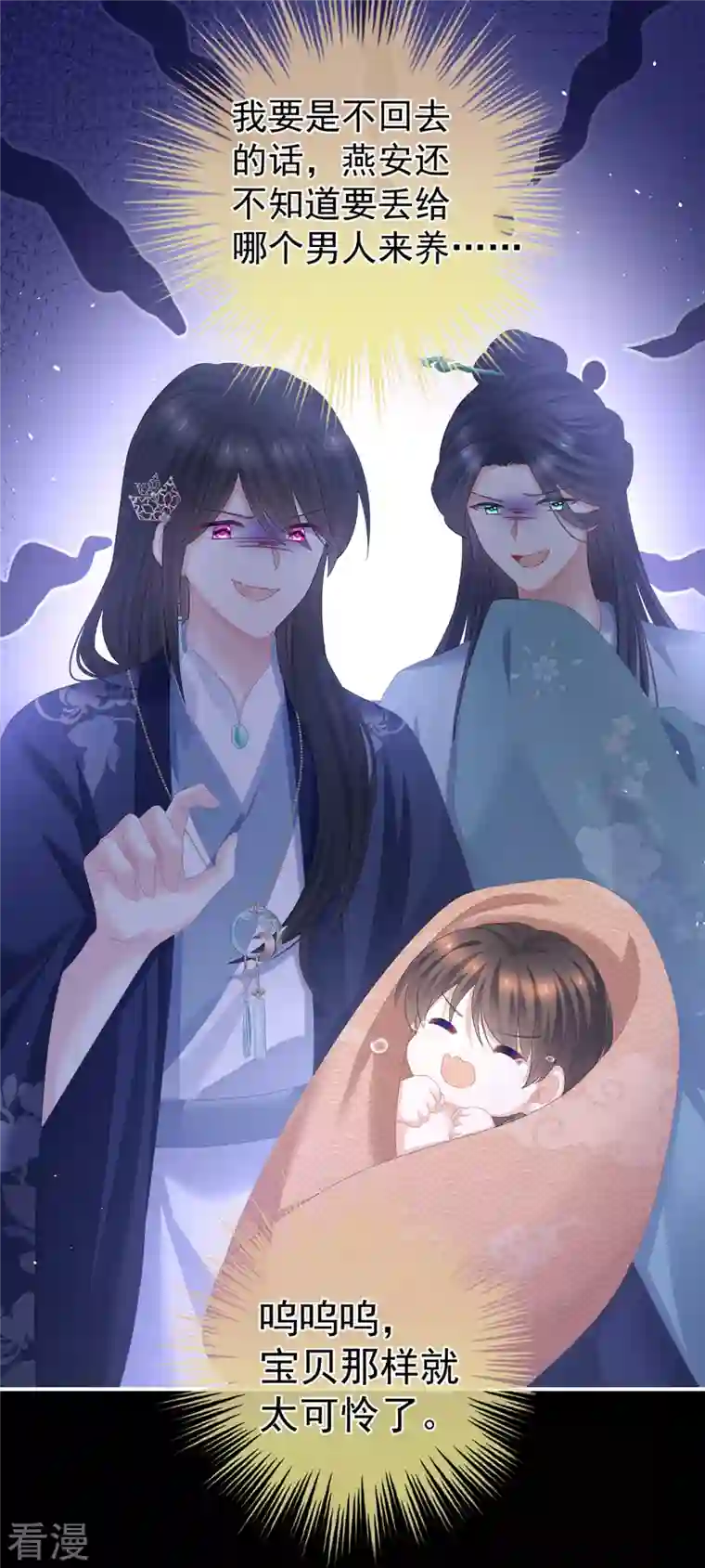女帝的后宫第342话 树欲静而风不止