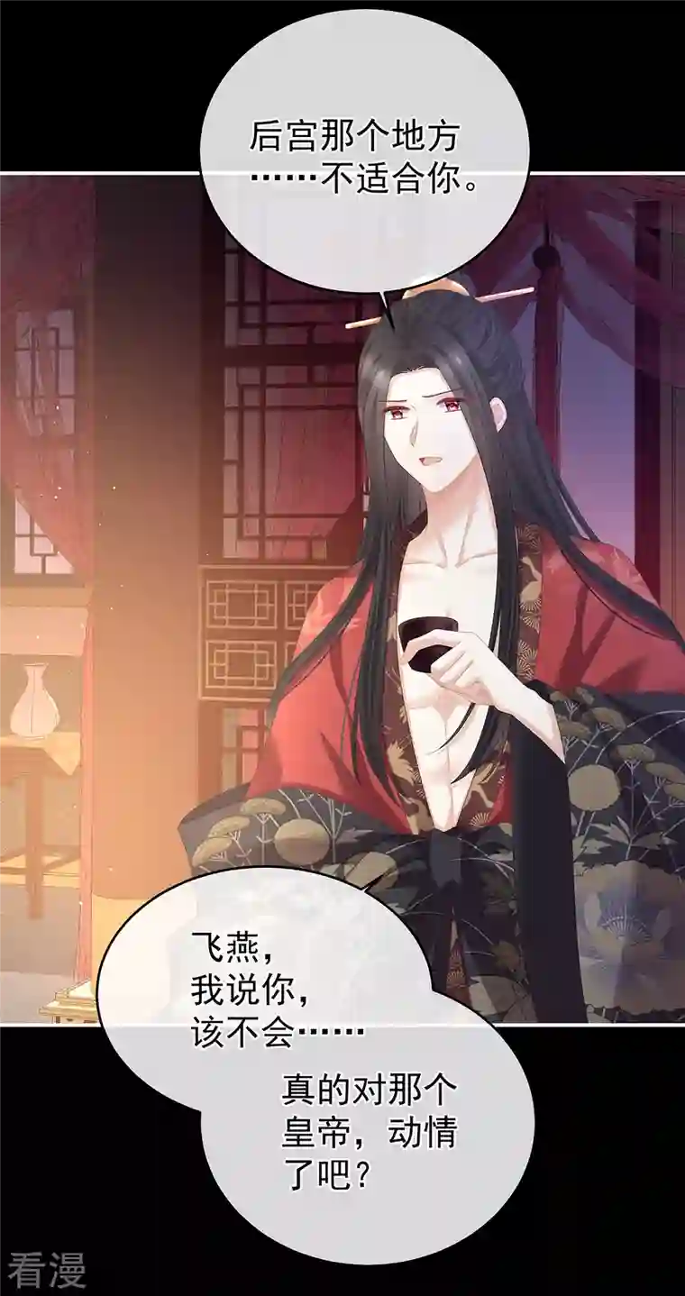 女帝的后宫第342话 树欲静而风不止