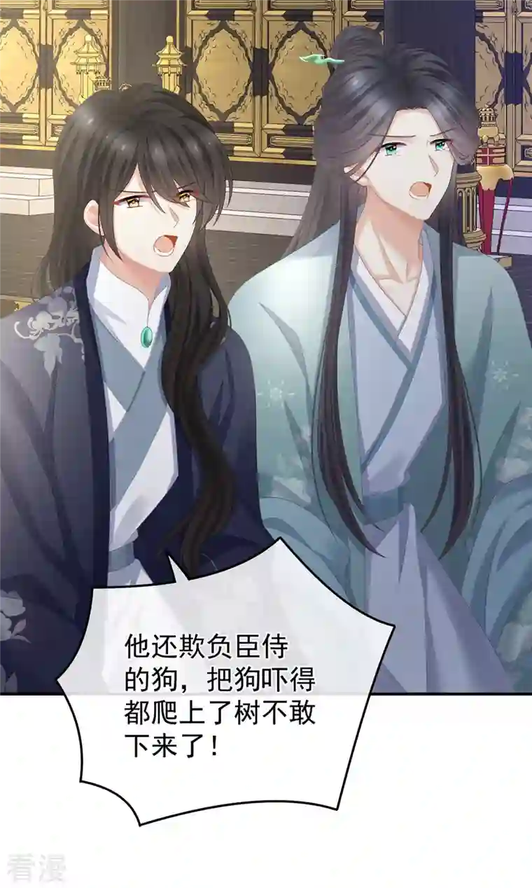 女帝的后宫第342话 树欲静而风不止