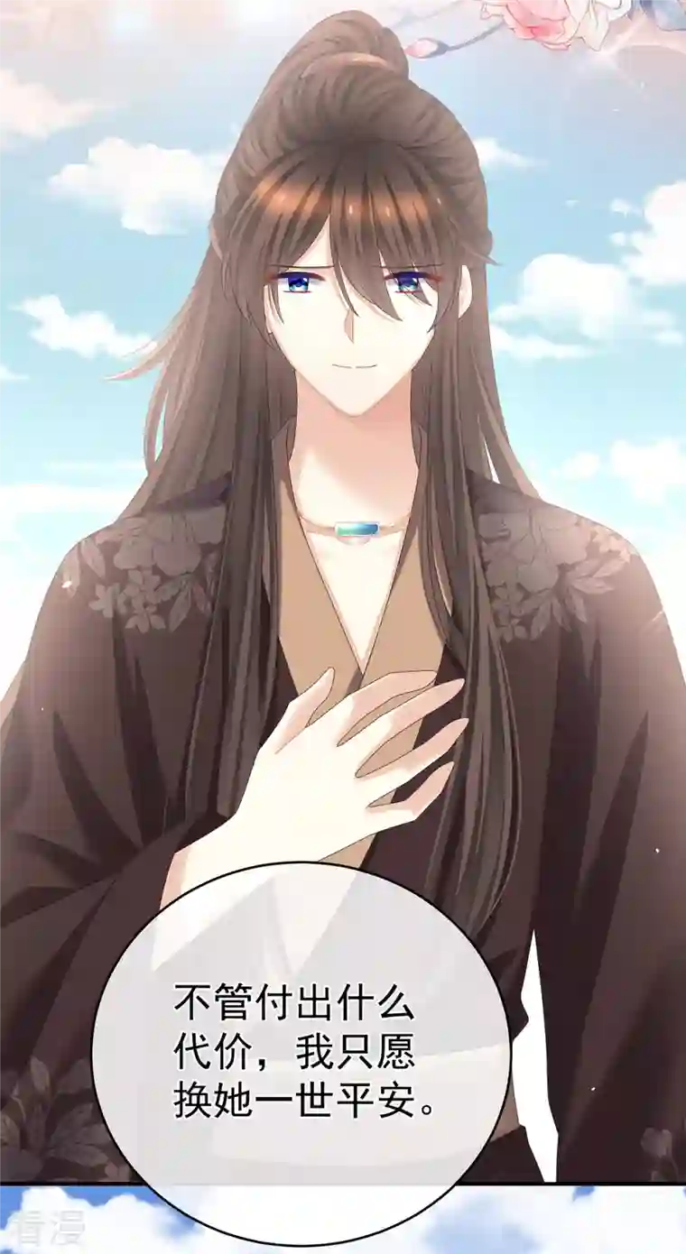 女帝的后宫第342话 树欲静而风不止