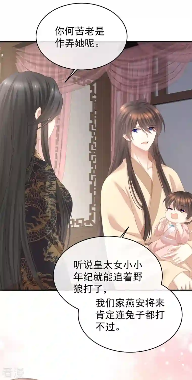 女帝的后宫第342话 树欲静而风不止