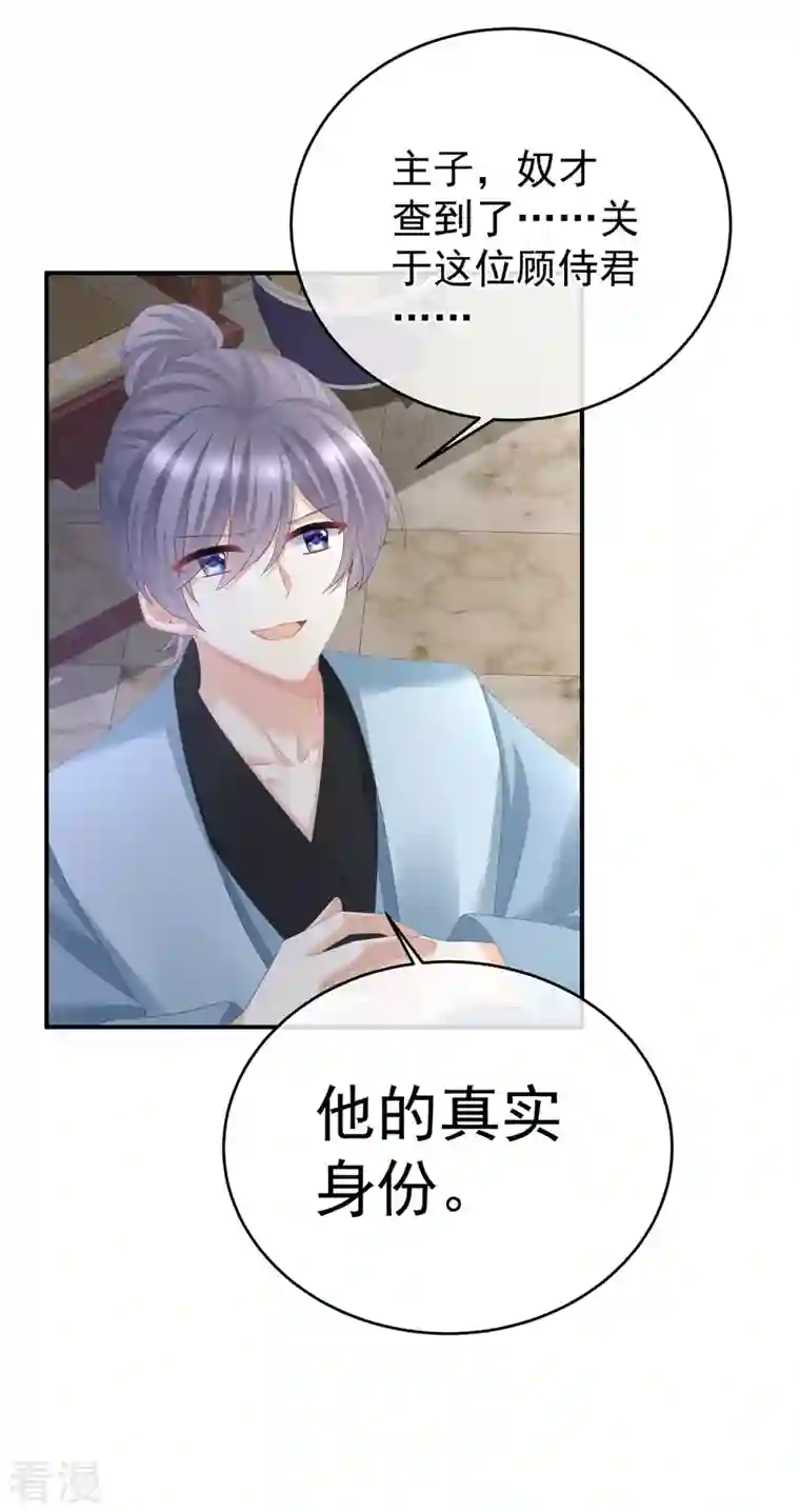 女帝的后宫第342话 树欲静而风不止
